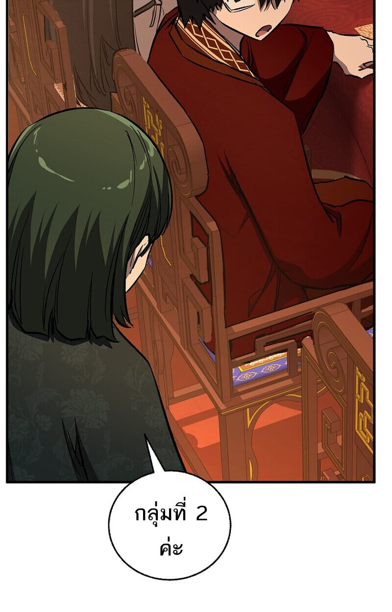 Childhood Friend of the Zenith สหายวัยเยาว์ของข้าแข็งแกร่งที่สุดในใต้หล้า ตอนที่ 81 หน้า 90