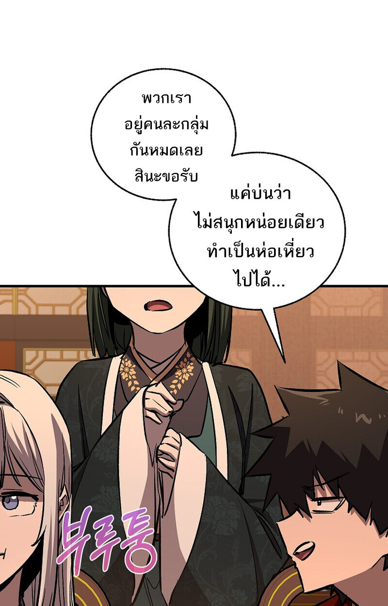 Childhood Friend of the Zenith สหายวัยเยาว์ของข้าแข็งแกร่งที่สุดในใต้หล้า ตอนที่ 81 หน้า 91