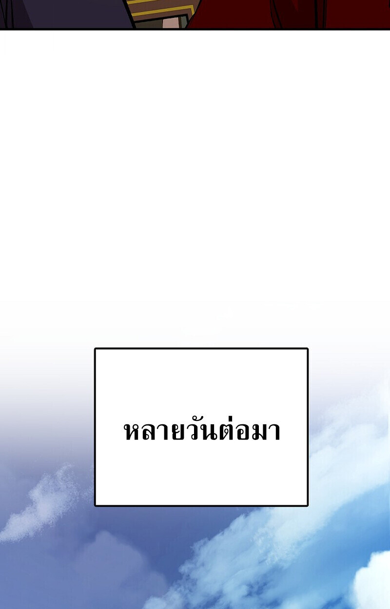 Childhood Friend of the Zenith สหายวัยเยาว์ของข้าแข็งแกร่งที่สุดในใต้หล้า ตอนที่ 81 หน้า 95