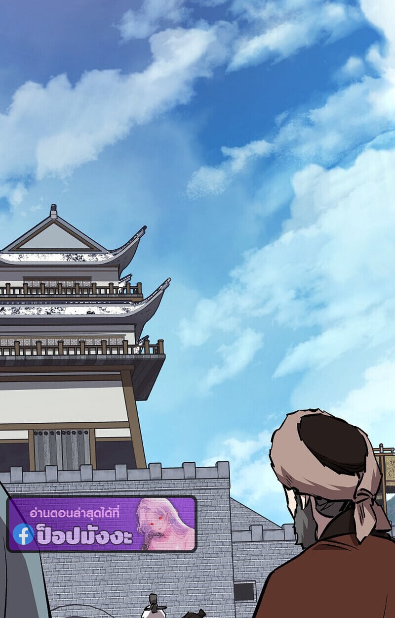 Childhood Friend of the Zenith สหายวัยเยาว์ของข้าแข็งแกร่งที่สุดในใต้หล้า ตอนที่ 81 หน้า 96