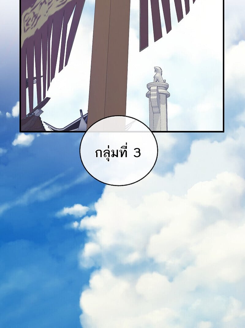 Childhood Friend of the Zenith สหายวัยเยาว์ของข้าแข็งแกร่งที่สุดในใต้หล้า ตอนที่ 81 หน้า 99