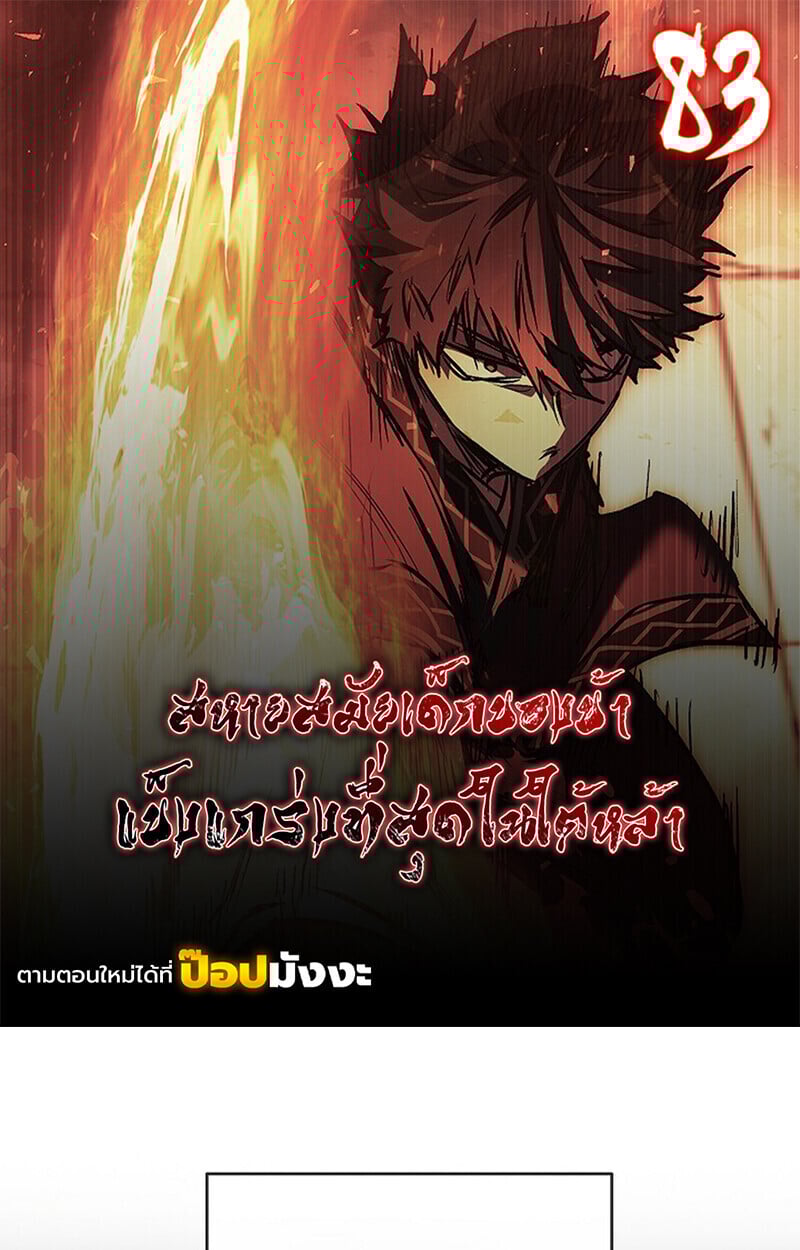 Childhood Friend of the Zenith ตอนที่ 83 1
