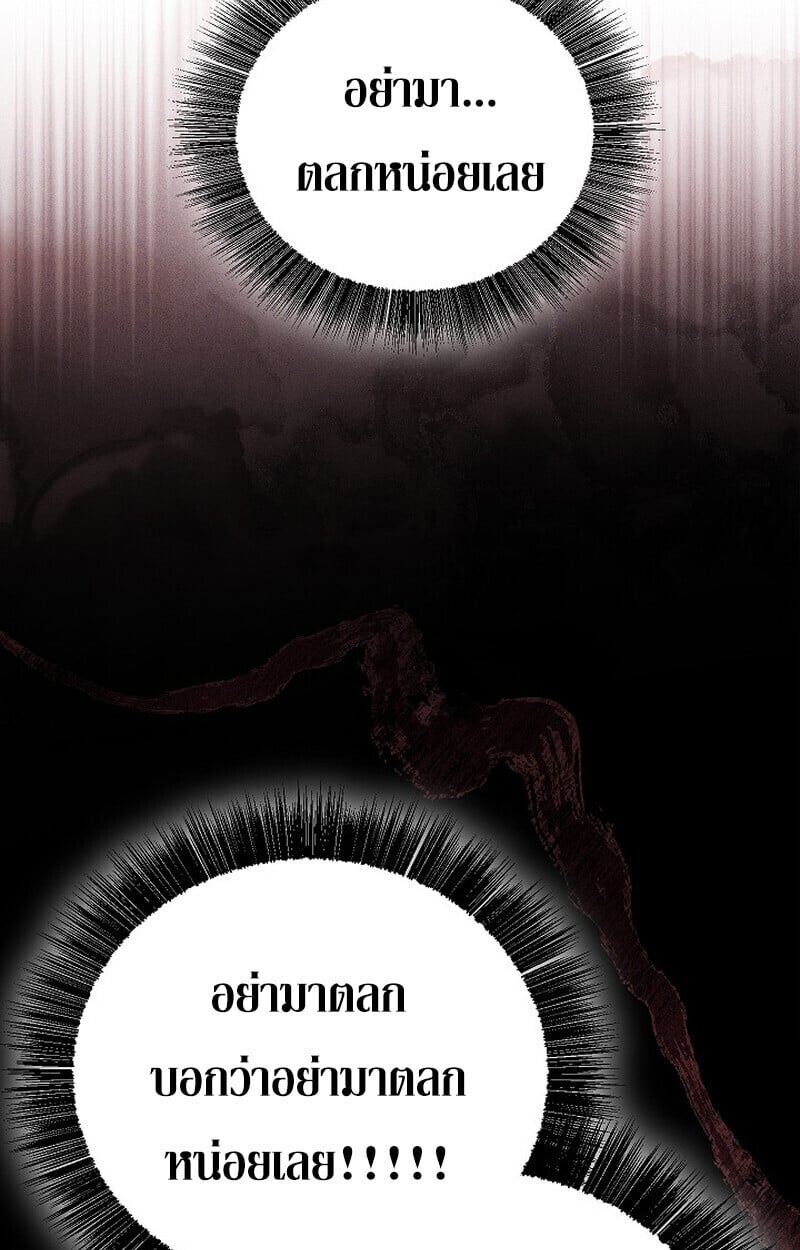 Childhood Friend of the Zenith ตอนที่ 83 102