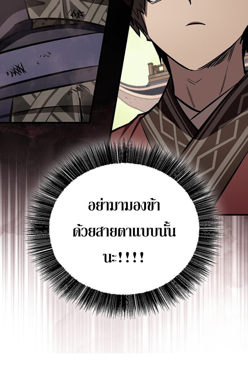 Childhood Friend of the Zenith ตอนที่ 83 104
