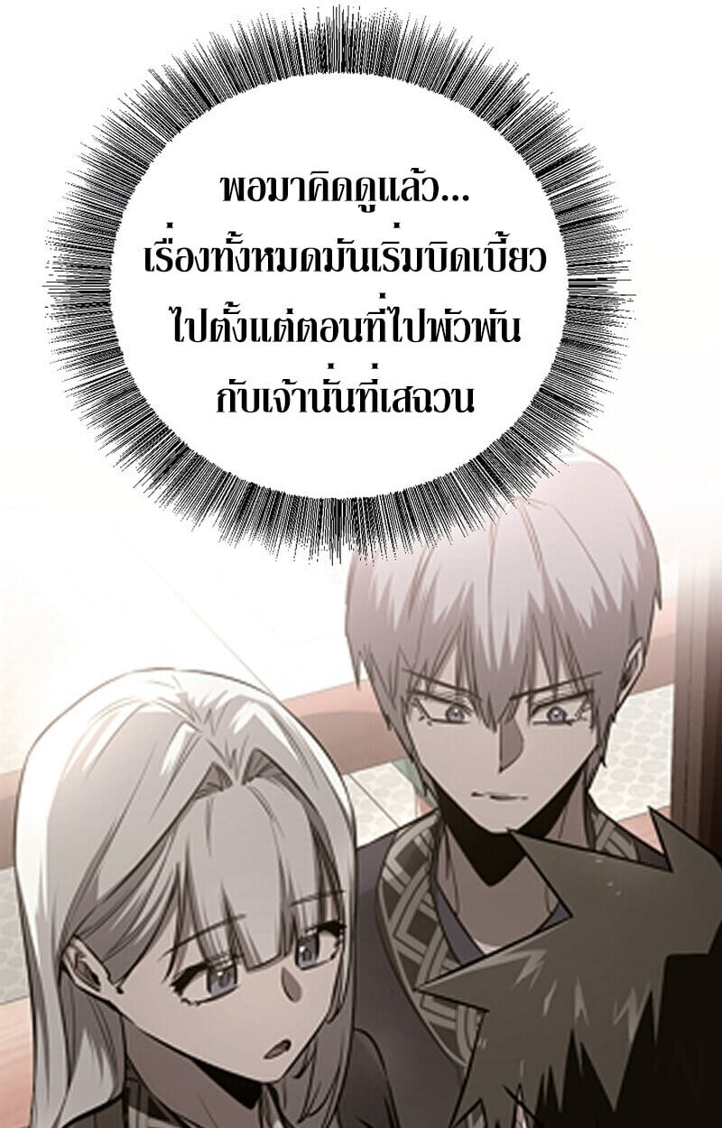 Childhood Friend of the Zenith ตอนที่ 83 106