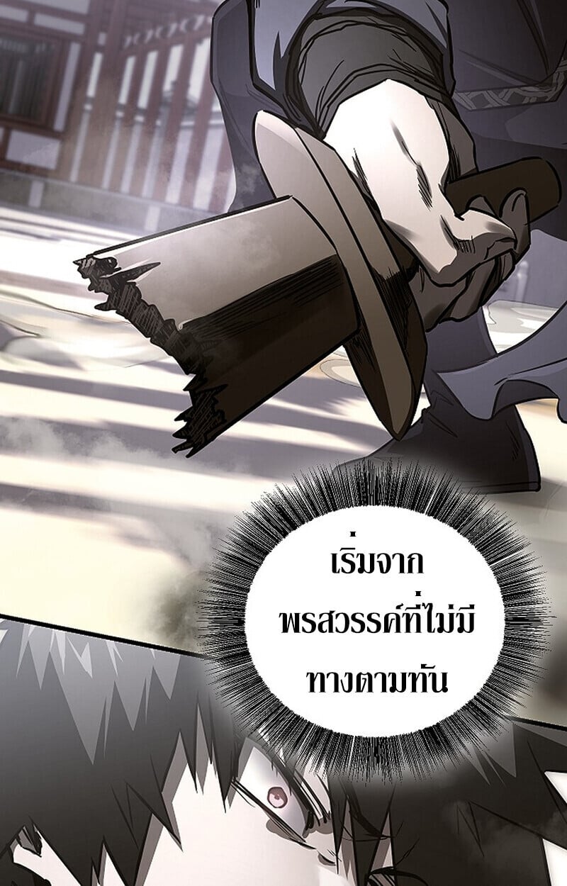 Childhood Friend of the Zenith ตอนที่ 83 108