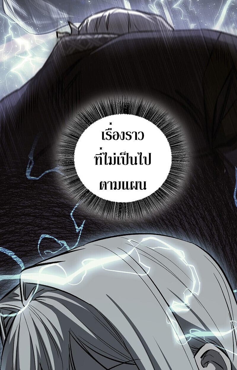 Childhood Friend of the Zenith ตอนที่ 83 110