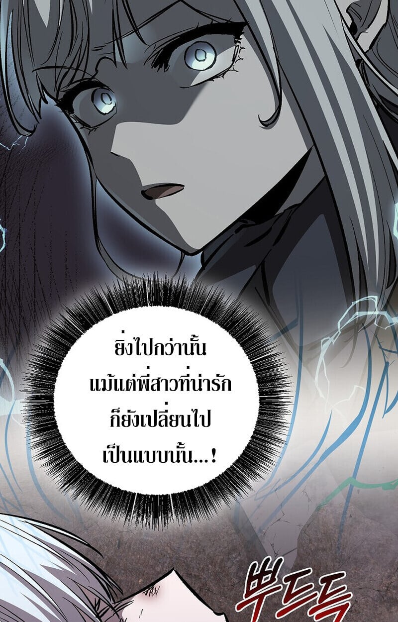 Childhood Friend of the Zenith ตอนที่ 83 111