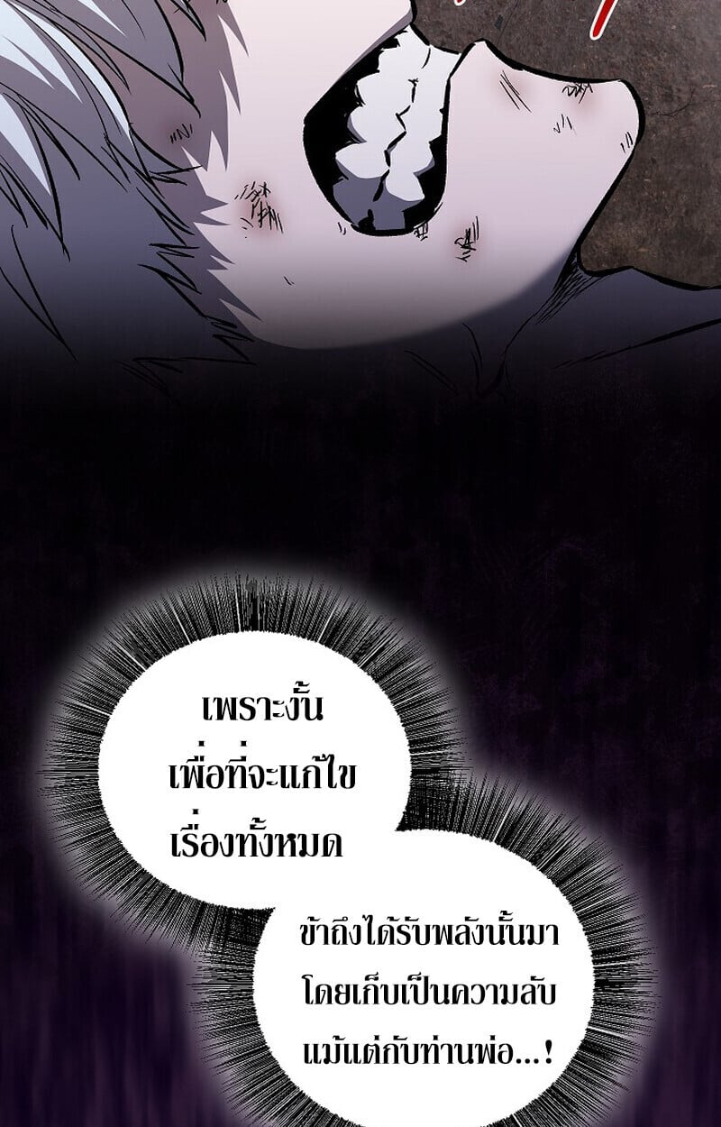 Childhood Friend of the Zenith ตอนที่ 83 112