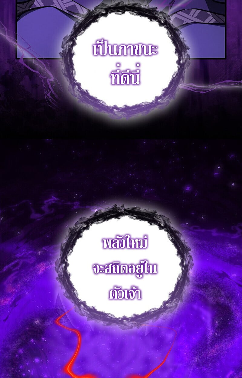 Childhood Friend of the Zenith ตอนที่ 83 115