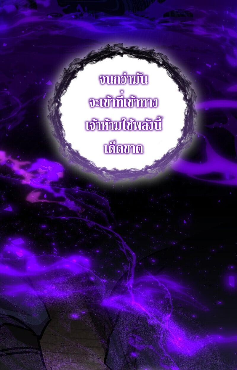 Childhood Friend of the Zenith ตอนที่ 83 117