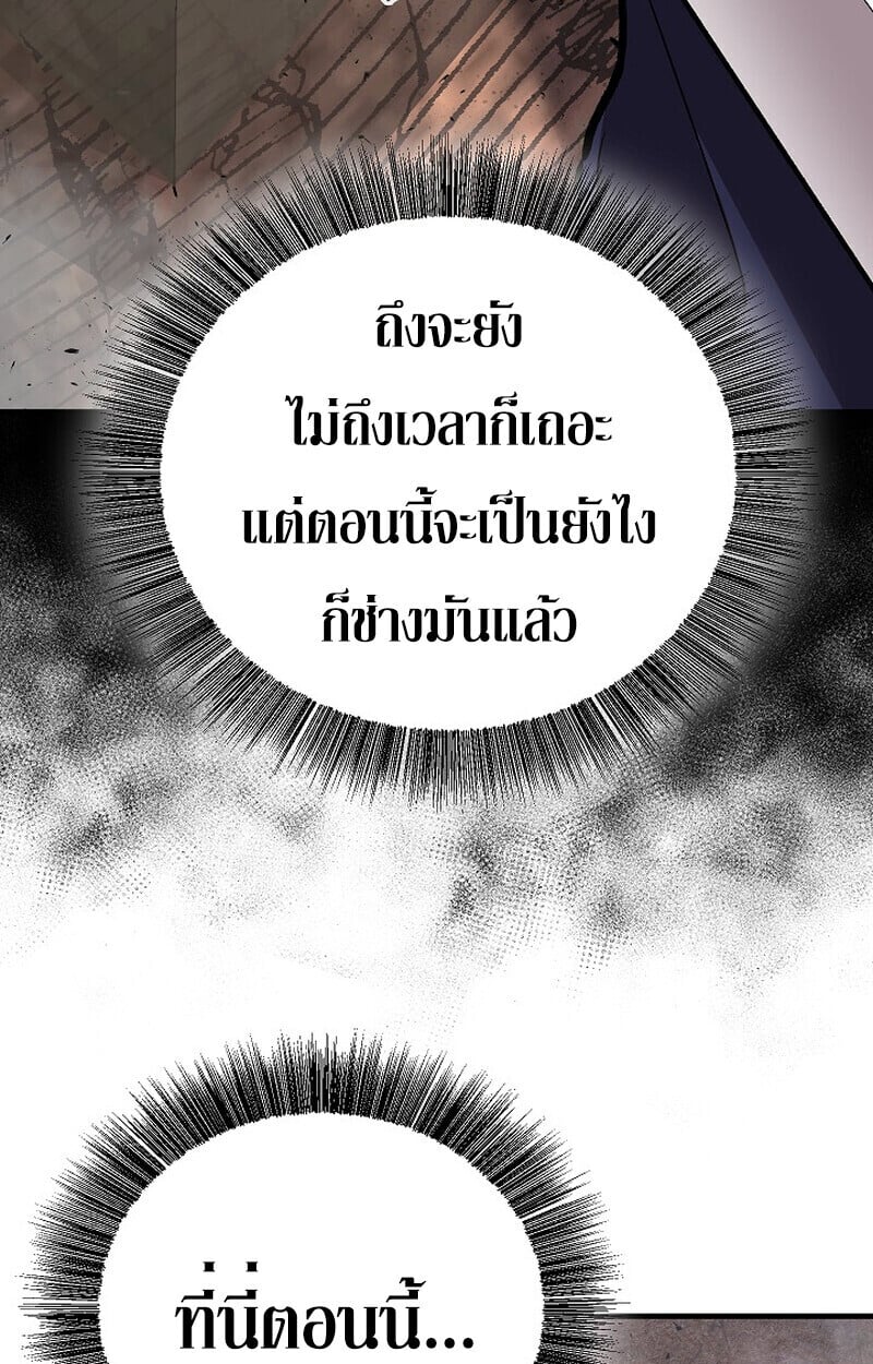 Childhood Friend of the Zenith ตอนที่ 83 119