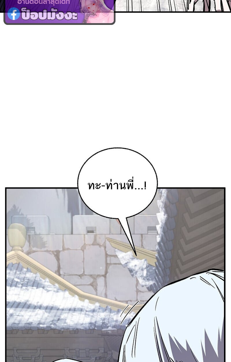 Childhood Friend of the Zenith ตอนที่ 83 12