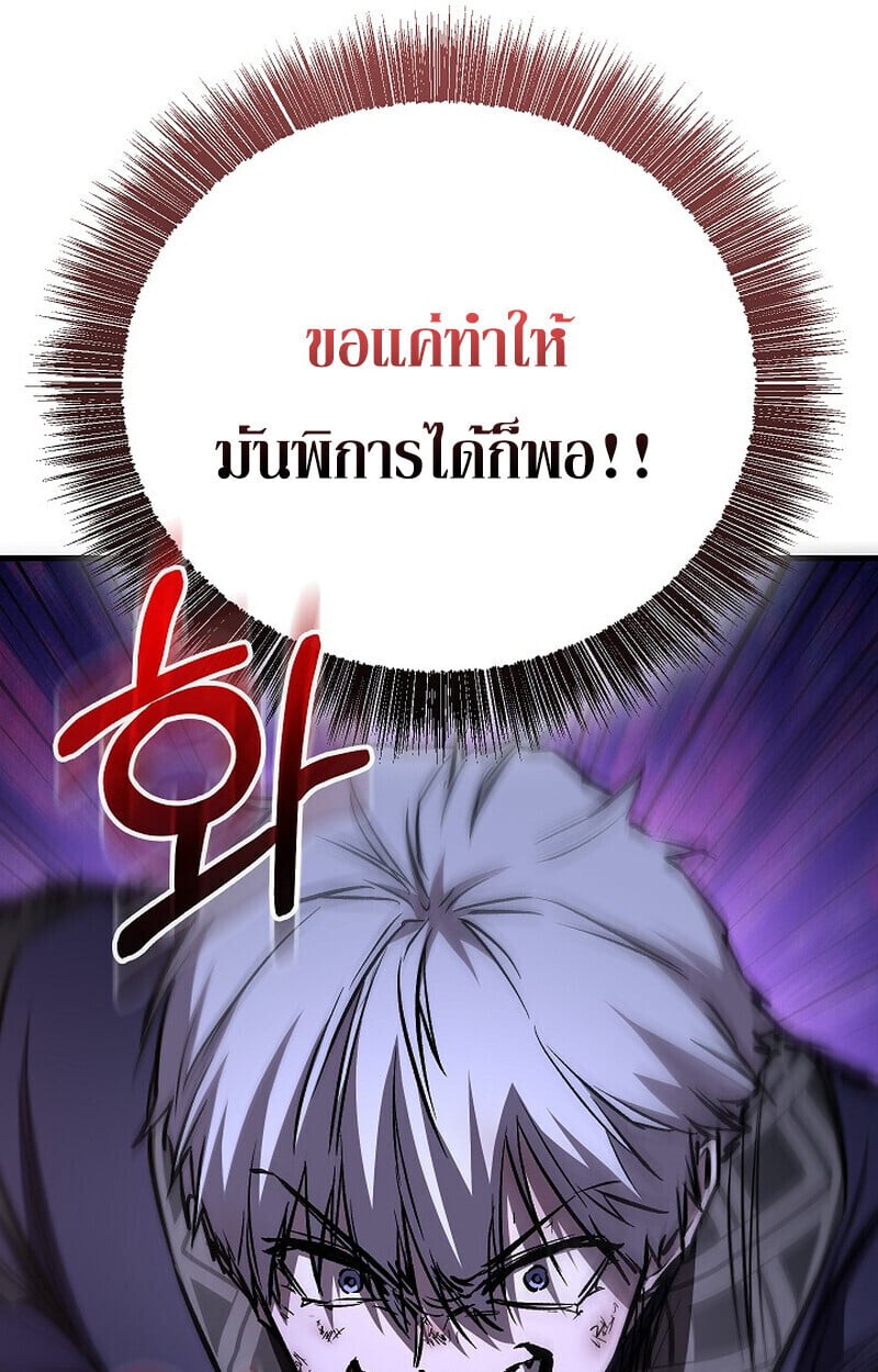 Childhood Friend of the Zenith ตอนที่ 83 122