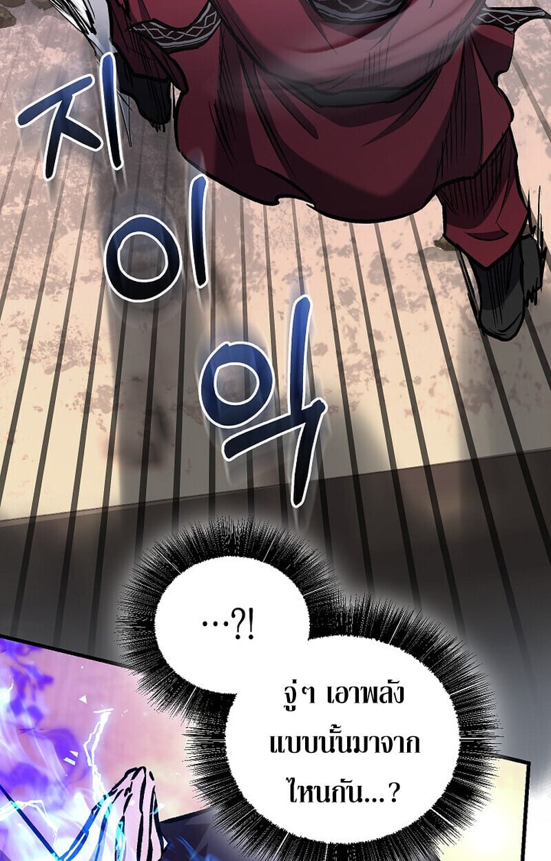 Childhood Friend of the Zenith ตอนที่ 83 127
