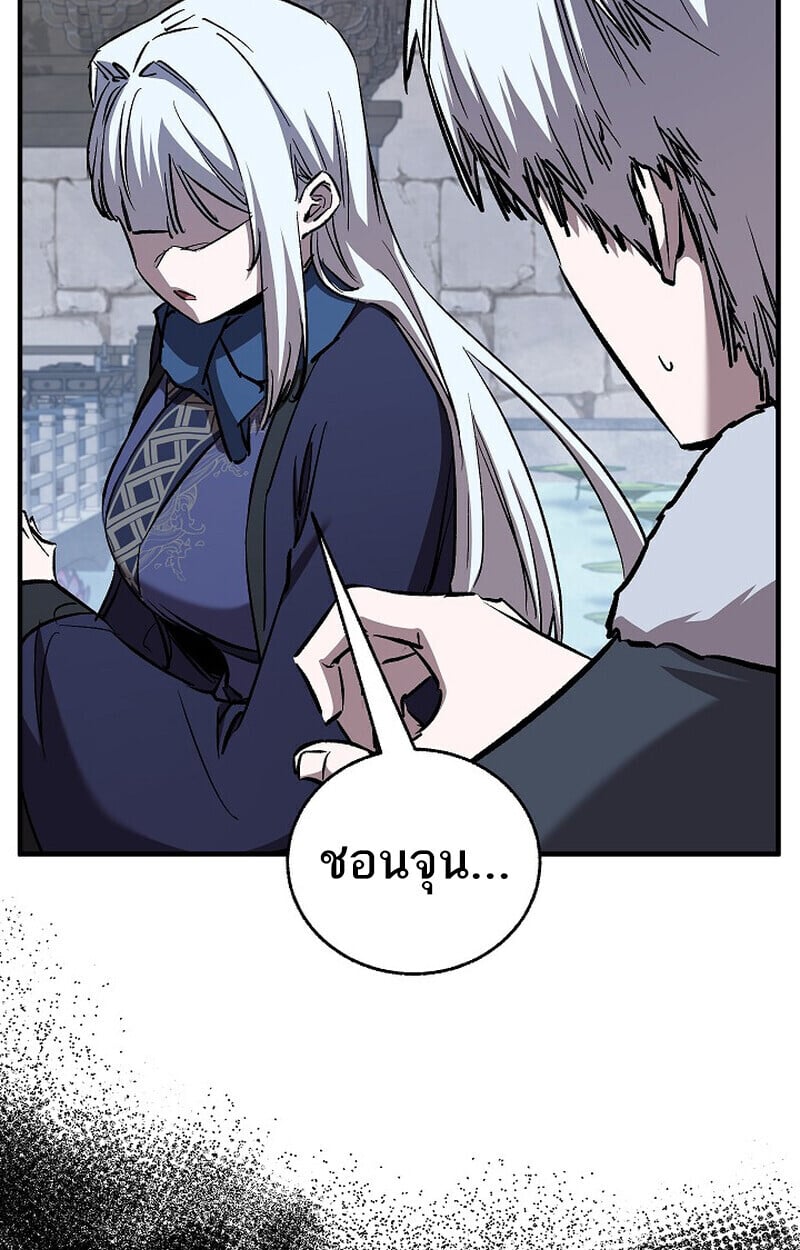 Childhood Friend of the Zenith ตอนที่ 83 13