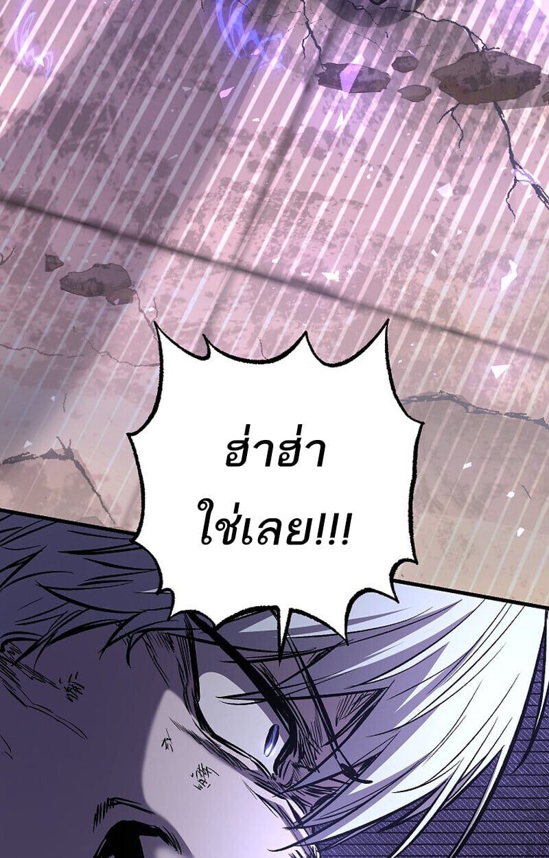 Childhood Friend of the Zenith ตอนที่ 83 132