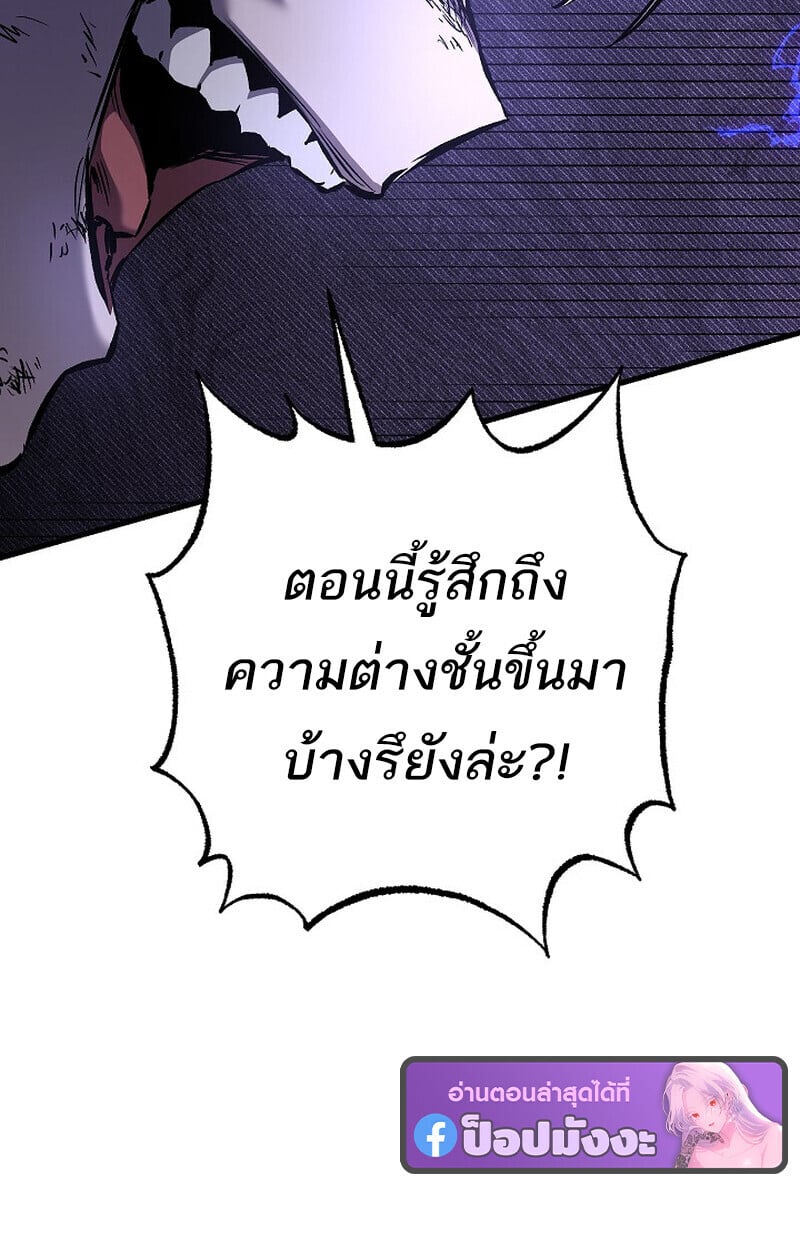 Childhood Friend of the Zenith ตอนที่ 83 133