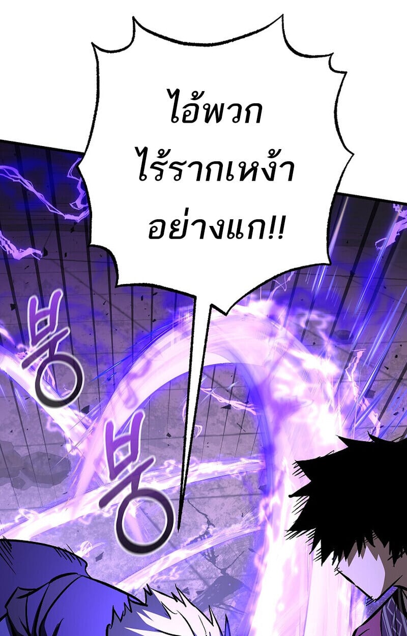 Childhood Friend of the Zenith ตอนที่ 83 134