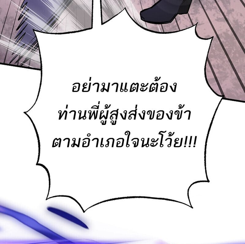 Childhood Friend of the Zenith ตอนที่ 83 136