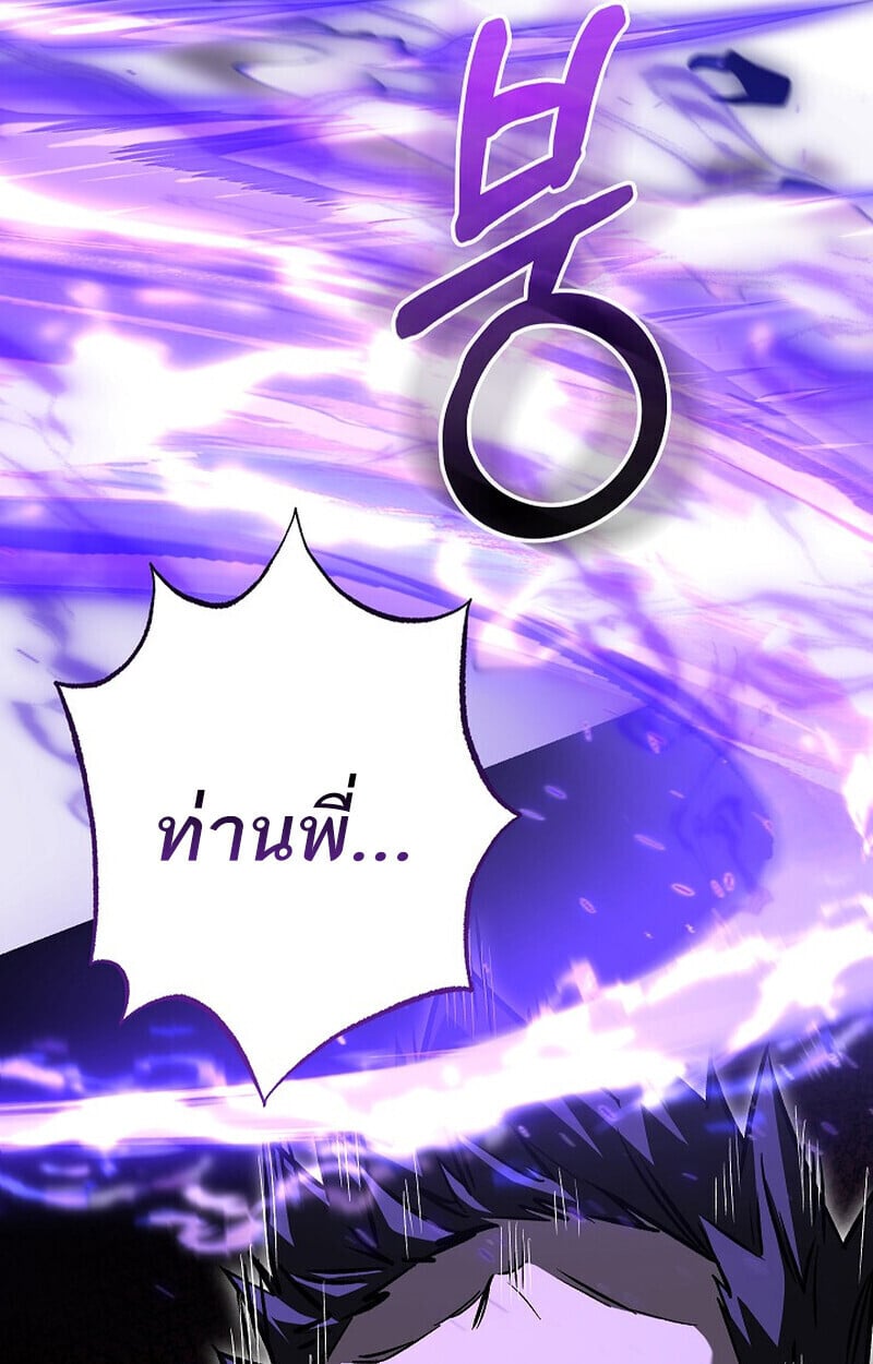 Childhood Friend of the Zenith ตอนที่ 83 137