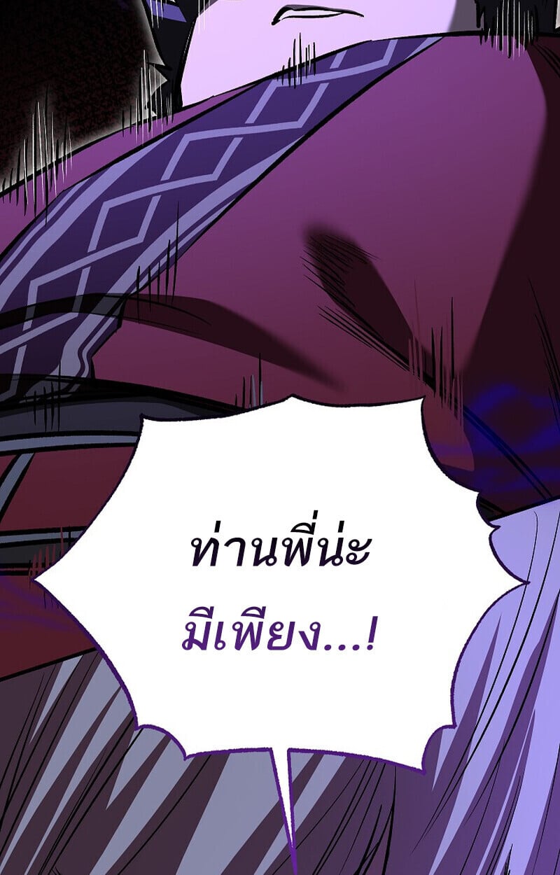 Childhood Friend of the Zenith ตอนที่ 83 138
