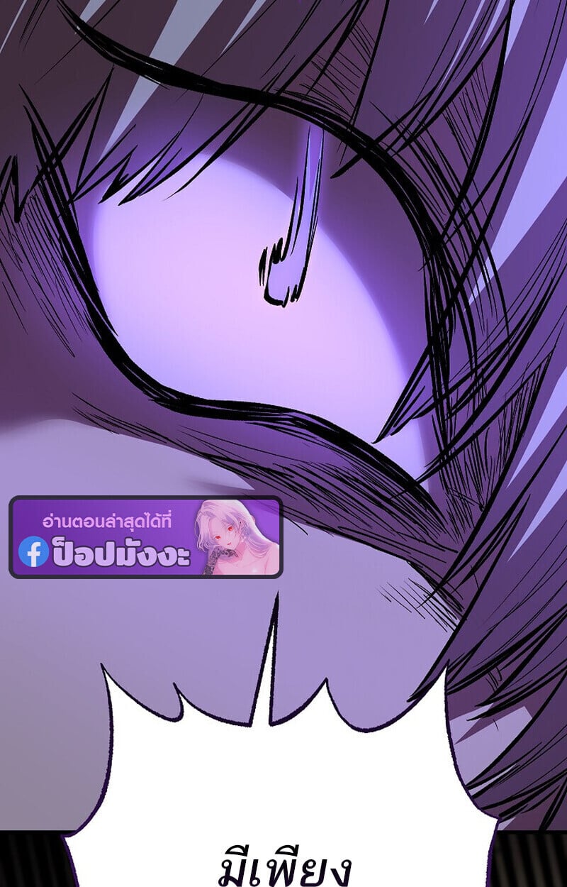 Childhood Friend of the Zenith ตอนที่ 83 139