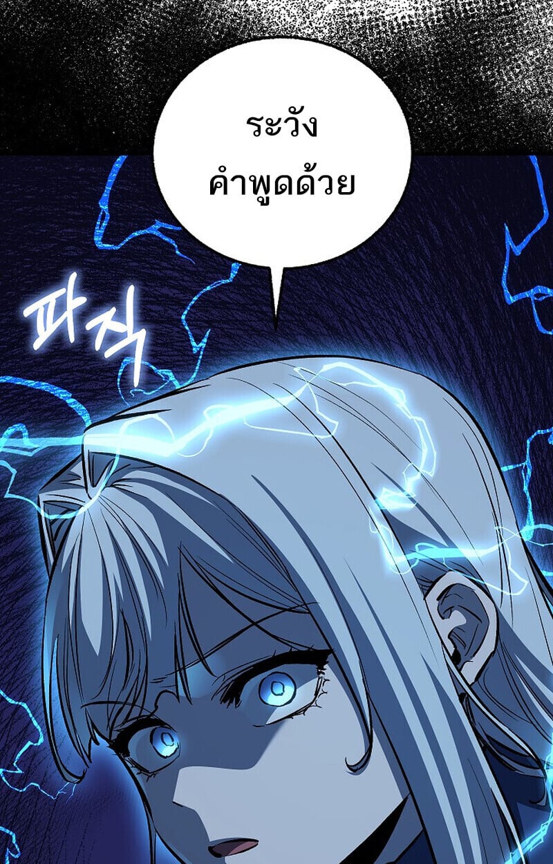 Childhood Friend of the Zenith ตอนที่ 83 14