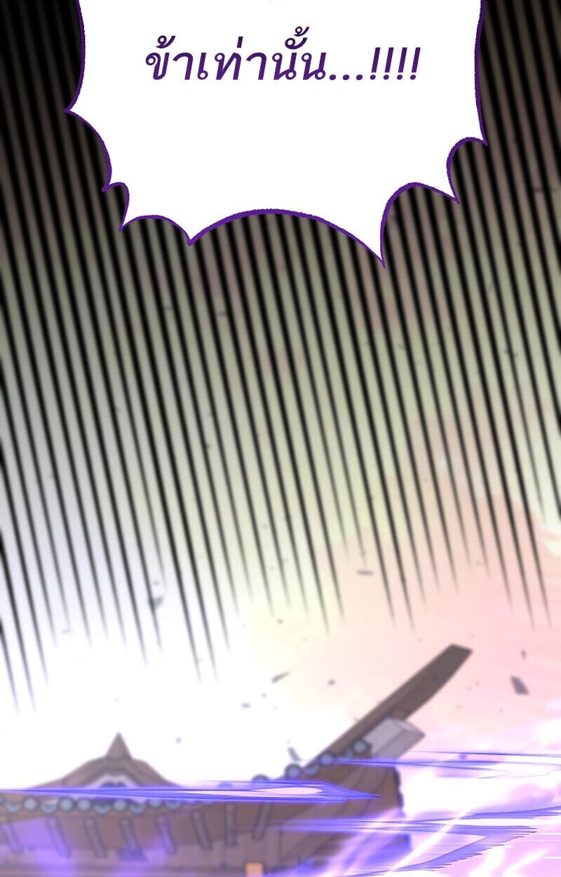 Childhood Friend of the Zenith ตอนที่ 83 140