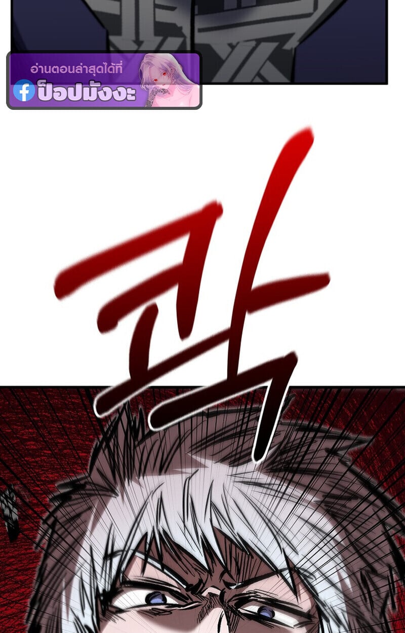 Childhood Friend of the Zenith ตอนที่ 83 146