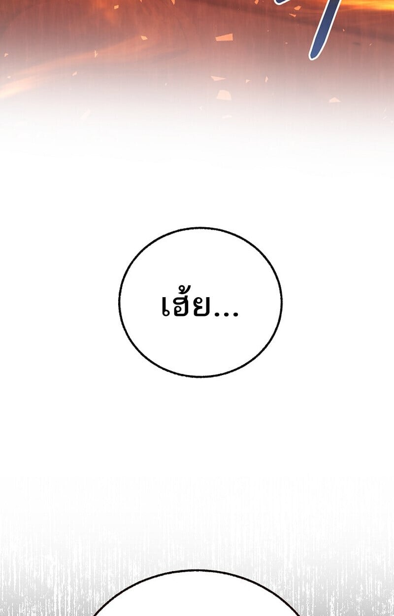 Childhood Friend of the Zenith ตอนที่ 83 152