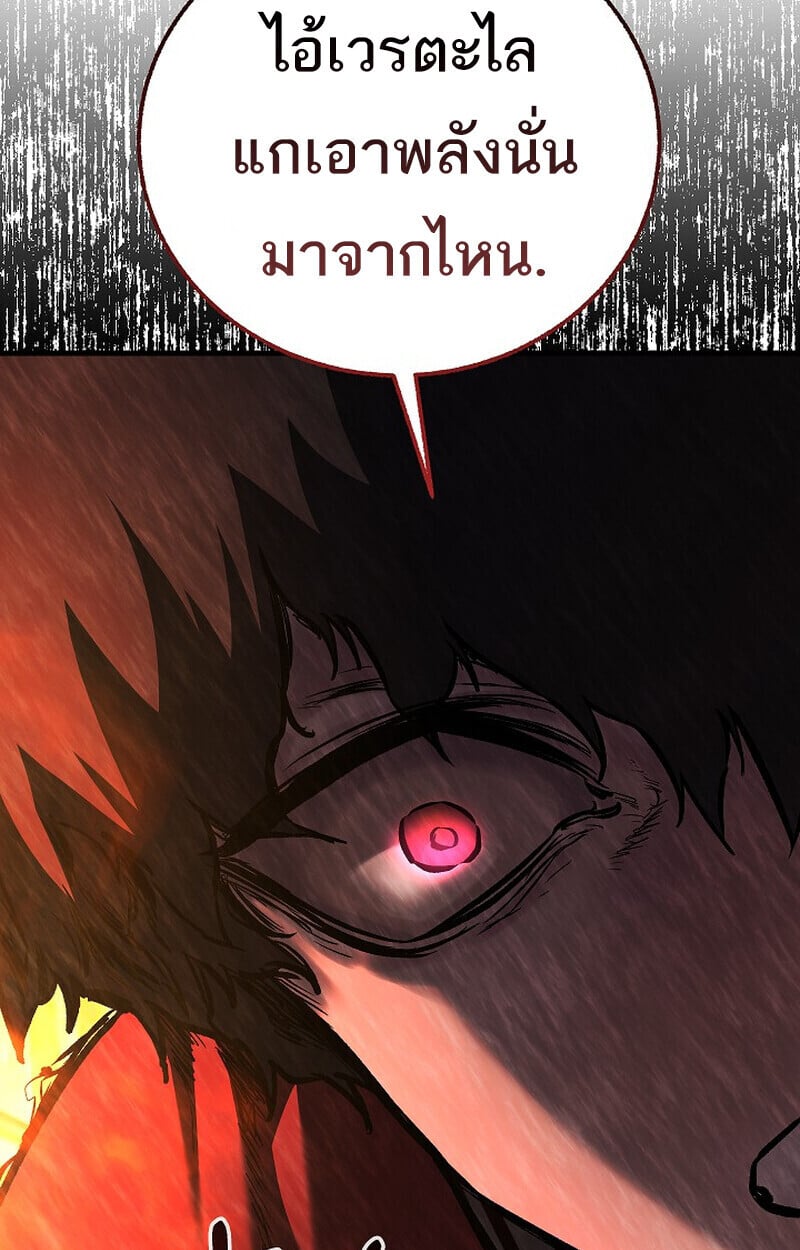 Childhood Friend of the Zenith ตอนที่ 83 153