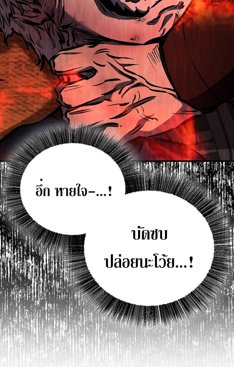 Childhood Friend of the Zenith ตอนที่ 83 155