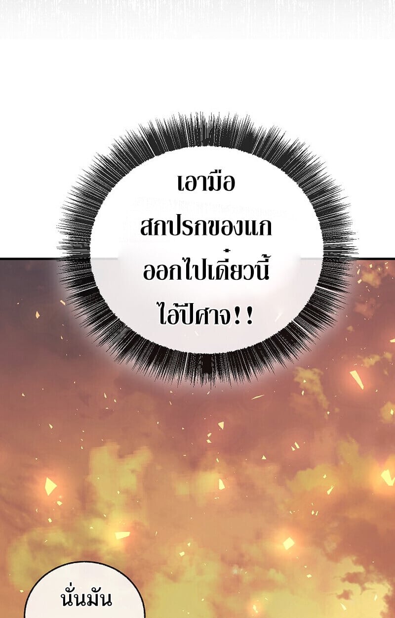 Childhood Friend of the Zenith ตอนที่ 83 156