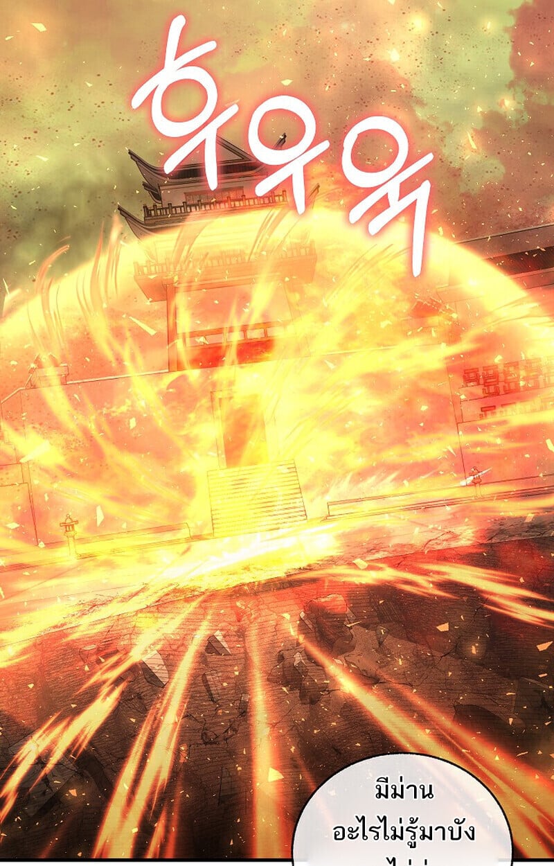 Childhood Friend of the Zenith ตอนที่ 83 158