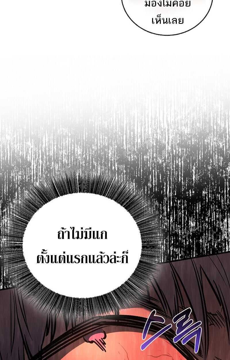 Childhood Friend of the Zenith ตอนที่ 83 159