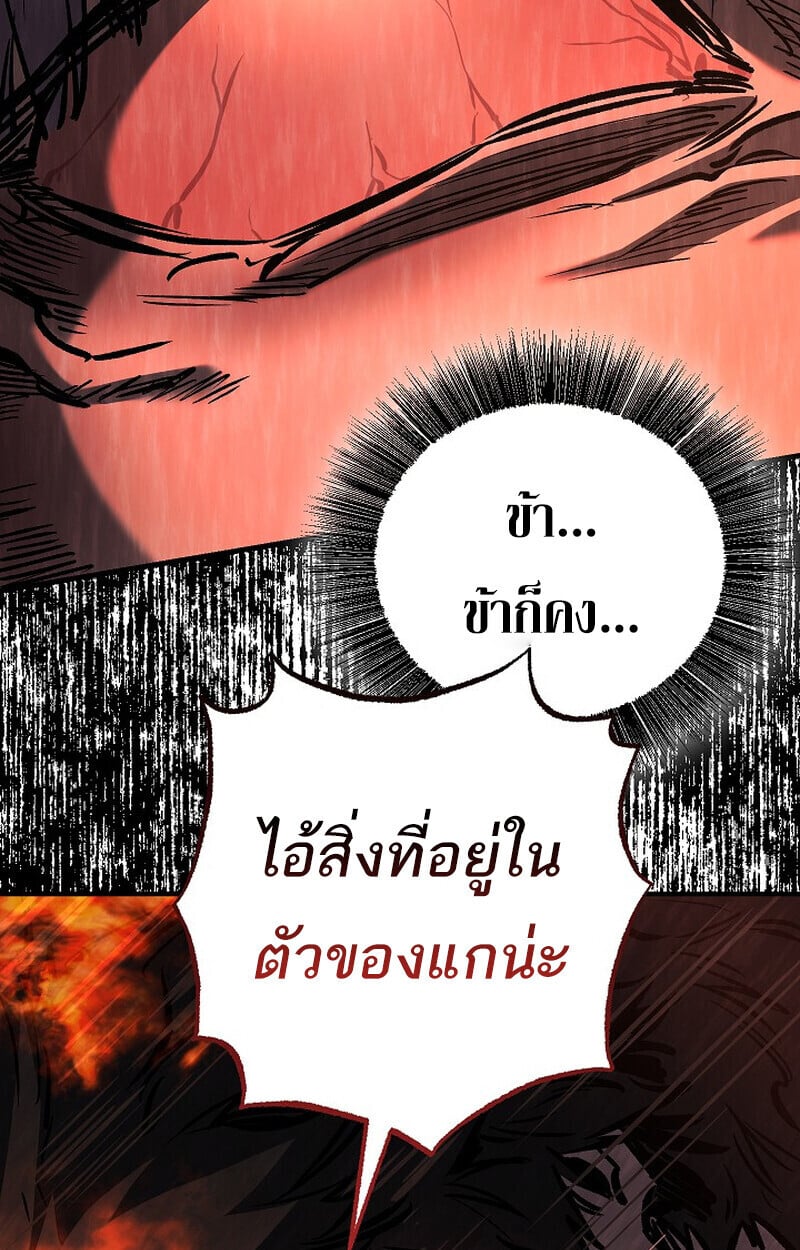 Childhood Friend of the Zenith ตอนที่ 83 160