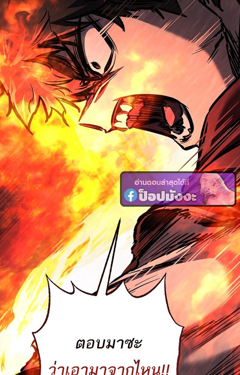 Childhood Friend of the Zenith ตอนที่ 83 161