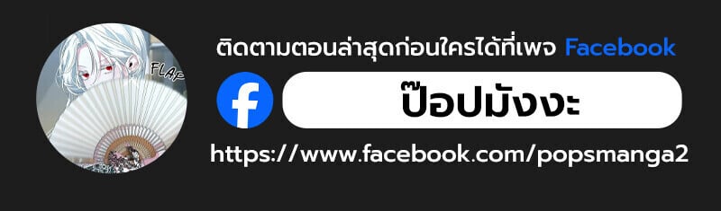 Childhood Friend of the Zenith ตอนที่ 83 166