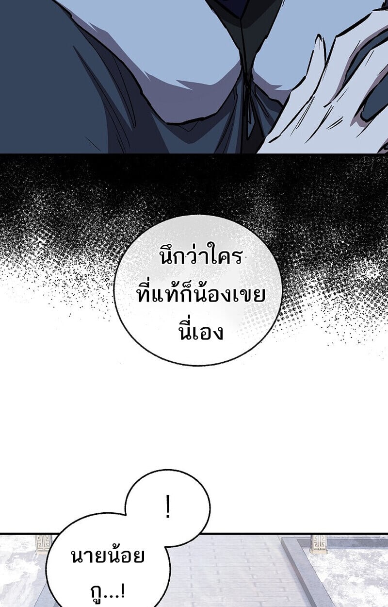 Childhood Friend of the Zenith ตอนที่ 83 17