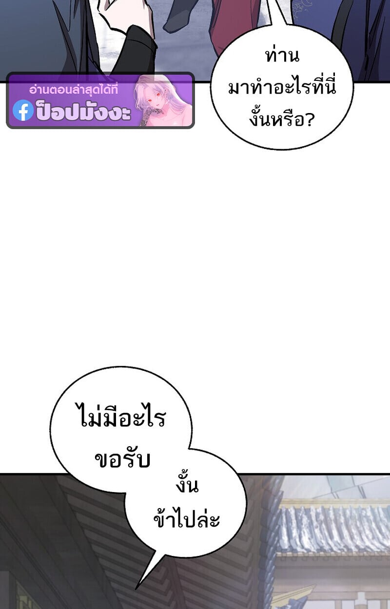 Childhood Friend of the Zenith ตอนที่ 83 19