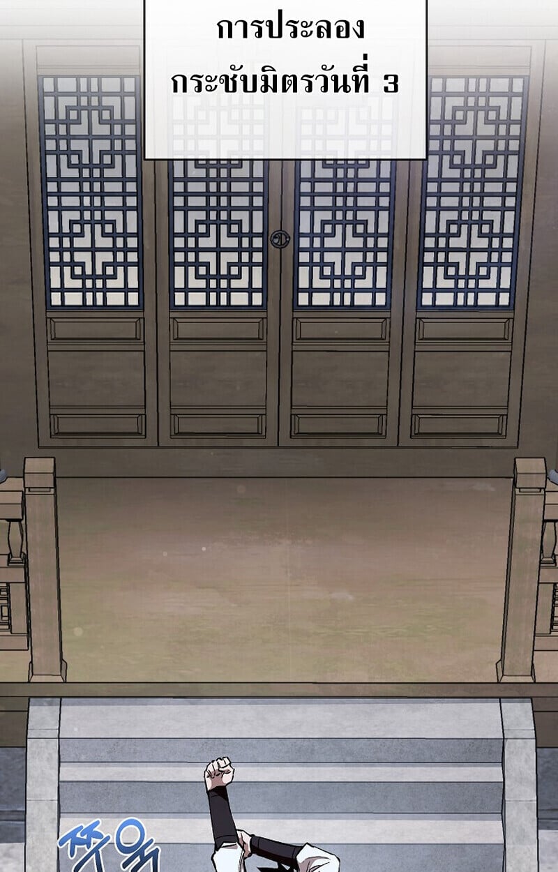 Childhood Friend of the Zenith ตอนที่ 83 2