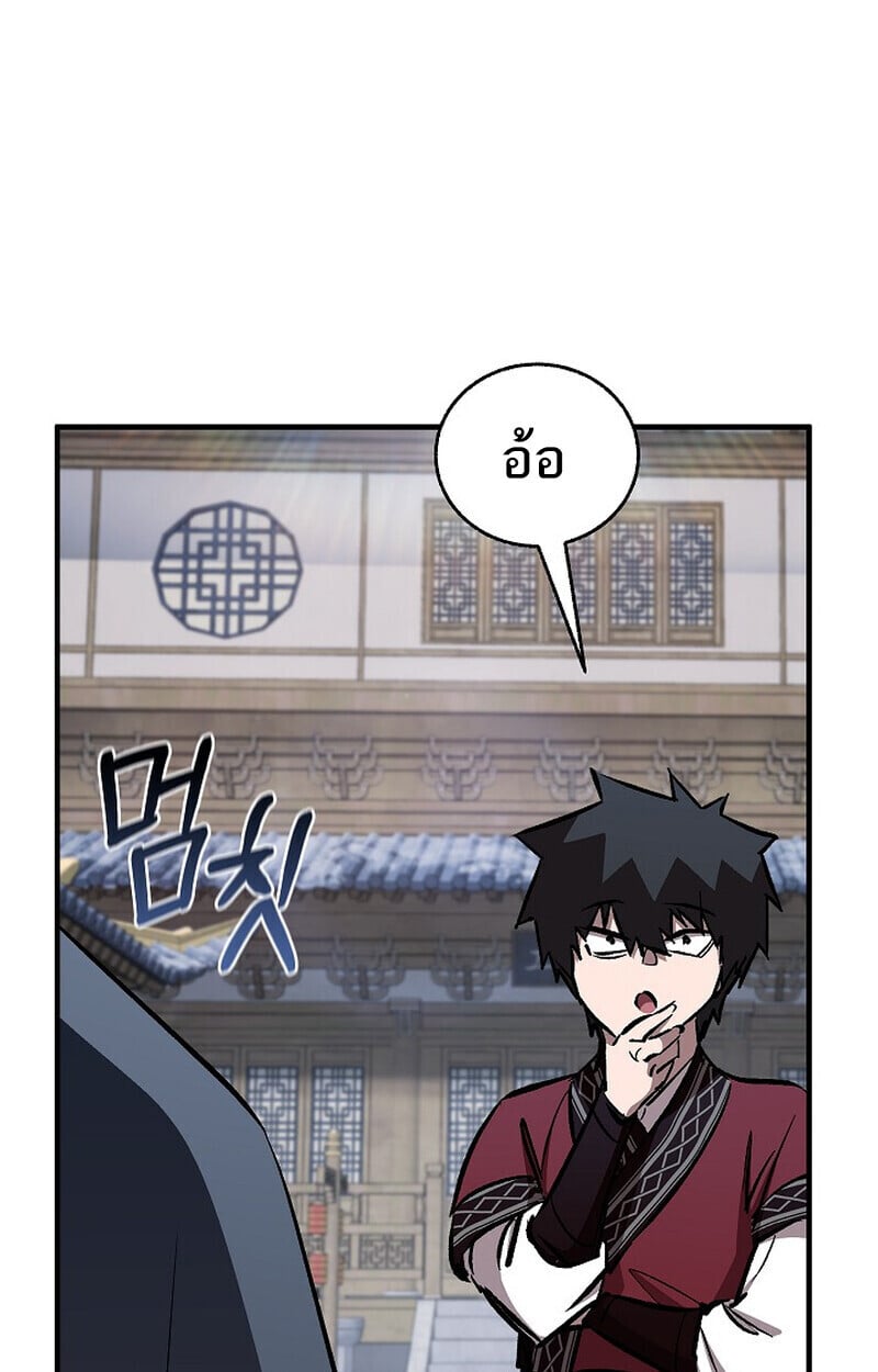 Childhood Friend of the Zenith ตอนที่ 83 21