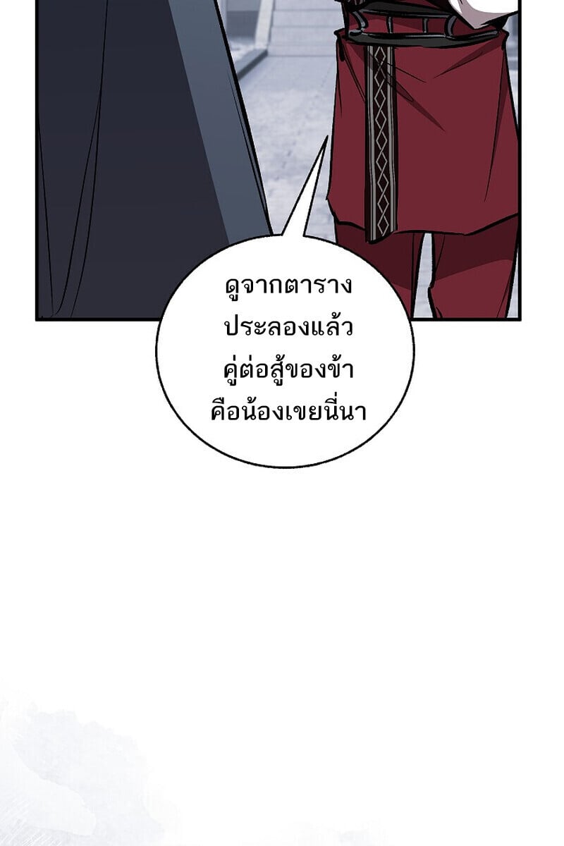 Childhood Friend of the Zenith ตอนที่ 83 22