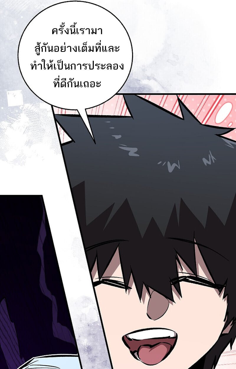 Childhood Friend of the Zenith ตอนที่ 83 23