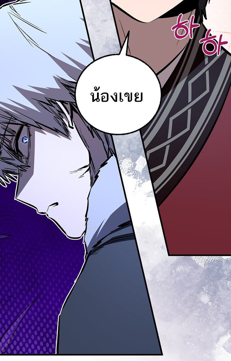 Childhood Friend of the Zenith ตอนที่ 83 24