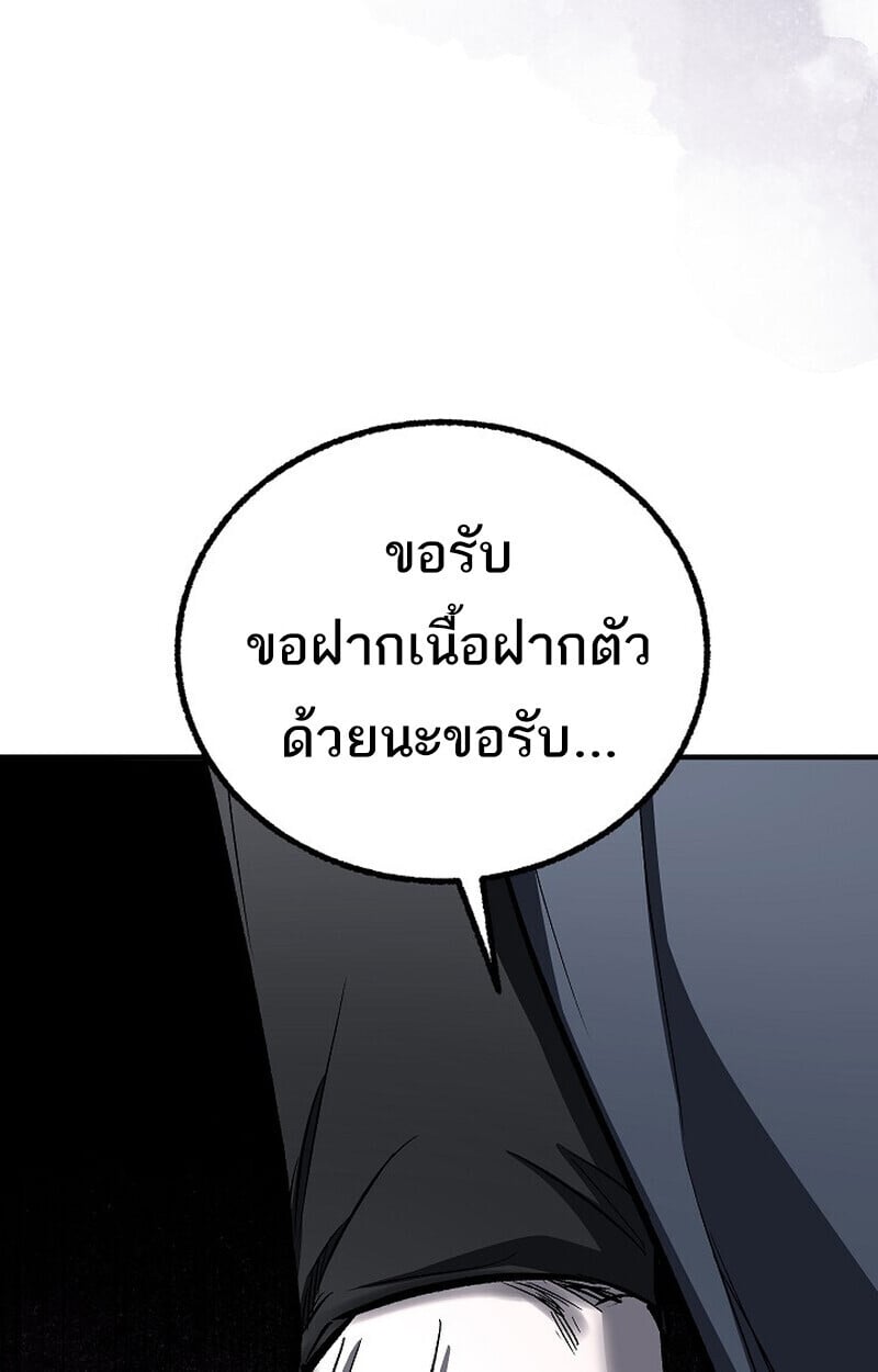 Childhood Friend of the Zenith ตอนที่ 83 25