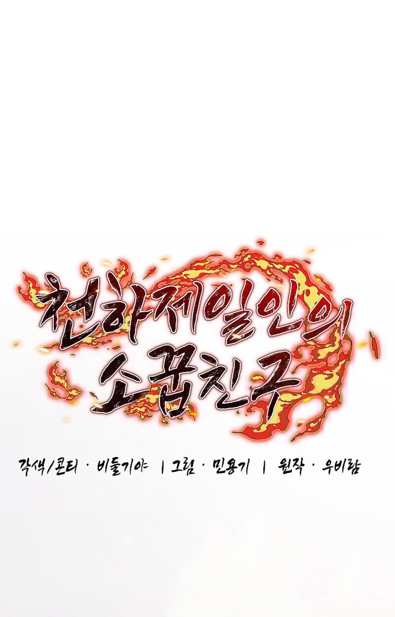 Childhood Friend of the Zenith ตอนที่ 83 27