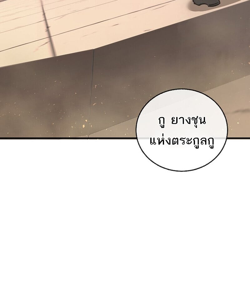 Childhood Friend of the Zenith ตอนที่ 83 30