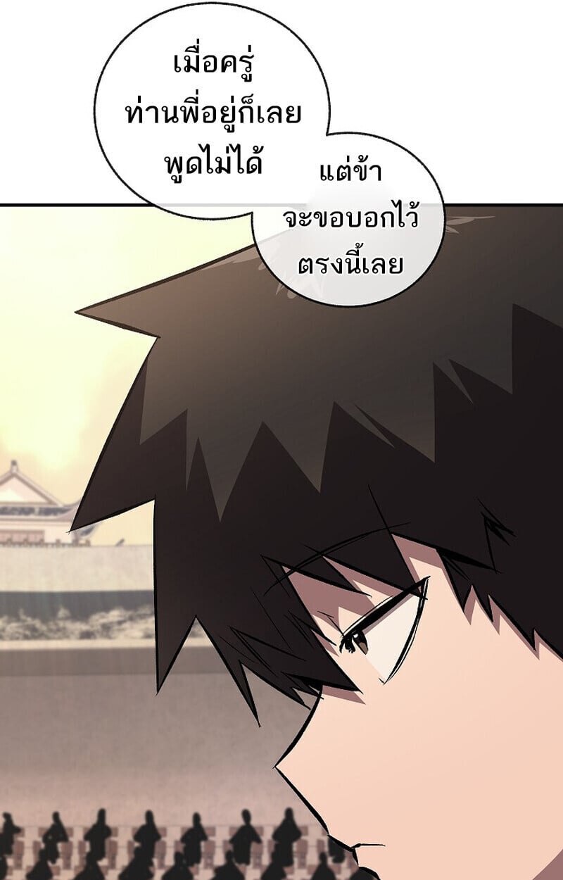 Childhood Friend of the Zenith ตอนที่ 83 31